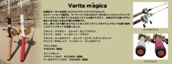 画像3: varita magica　パーリホワイト　