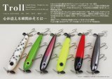 Troll （トロール）（3000円以上のルアー購入者.お一人様1個で）（クリックポスト不可）