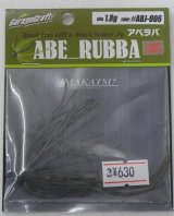 画像: 　アベラバ　1.8ｇ　ABJ006WメロンタイガーレッドF