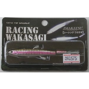 画像:  レーシングワカサギ 　335ハイビズ霞ワカサギ