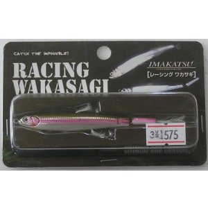 画像:  レーシングワカサギ 　347ハイビズメタルアユ