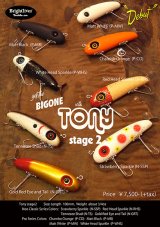 画像: TONY Stage2　トニー ステージ2