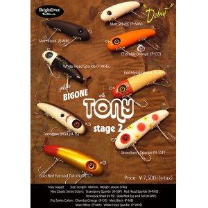 画像: TONY Stage2　トニー ステージ2