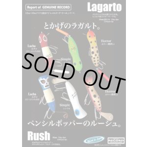 画像: Lagarto (ラガルト)　