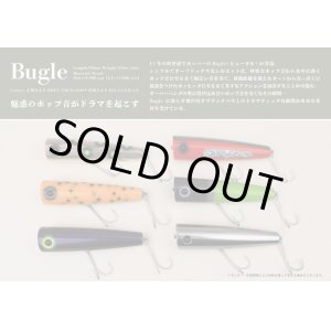 画像: Bugle(ビューグル)（3000円以上のルアー購入者.お一人様1個で）（クリックポスト不可）