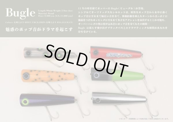 画像1: Bugle(ビューグル)（3000円以上のルアー購入者.お一人様1個で）（クリックポスト不可）