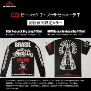 画像: ボンバダアグア    ドライロングTシャツ＆ドライTシャツ