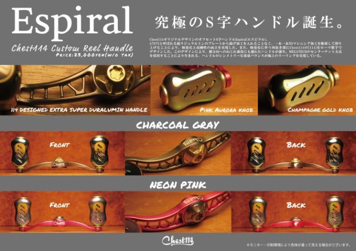 Chest114 オリジナルハンドル Espiral(エスピラル) - バスプロショップ2＆4